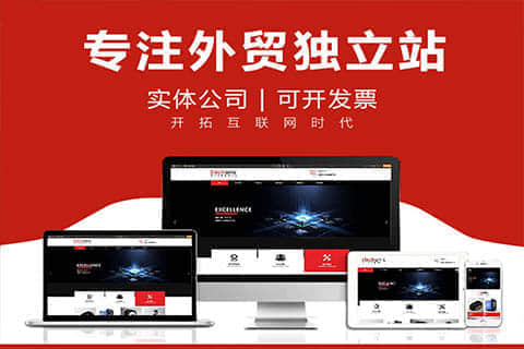 衡南英语网站建设:打开全球市场的大门